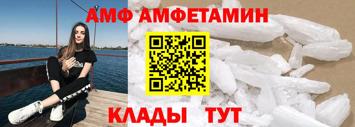 АМФЕТАМИН  АМФ 97%  Вход с VPN  даркнет клад  Уварово 