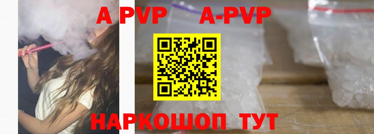 Alpha PVP мука  как найти наркотики  Уварово  APVP  Alpha PVP кристаллы  Вход с VPN 