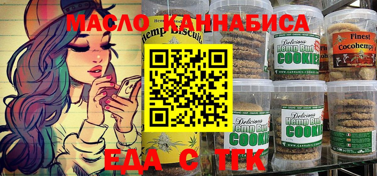 Уварово  Cannafood конопля  Вход с VPN 