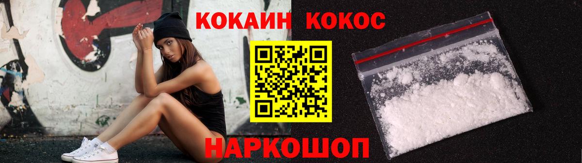 Кокаин 99% Уварово