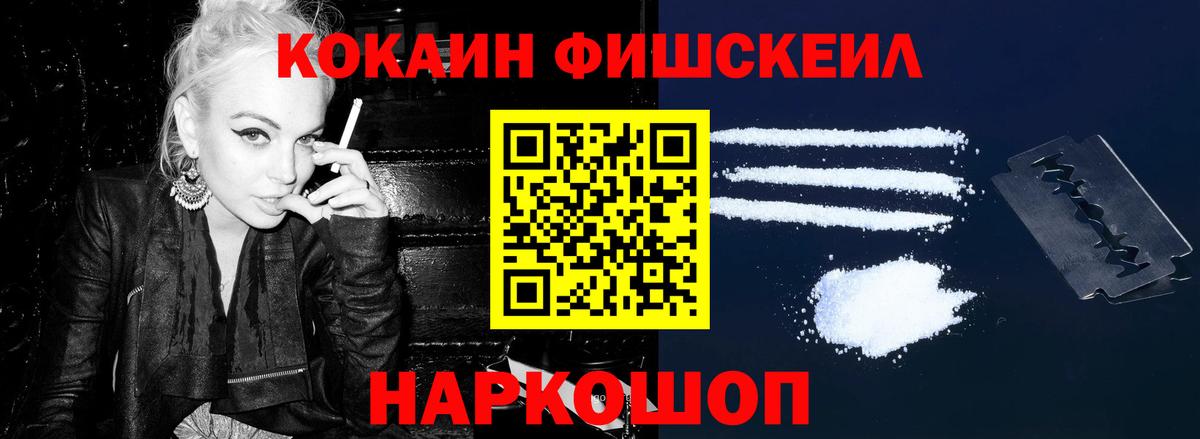 Уварово  Cocaine Эквадор  Вход с VPN 