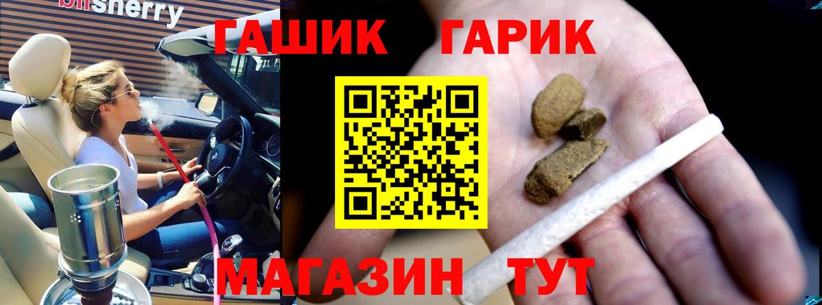 Гашиш хэш  Вход с VPN  Уварово  ГАШИШ Cannabis 