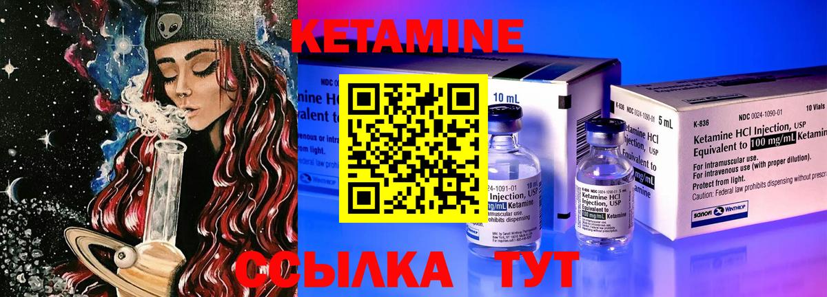КЕТАМИН ketamine Уварово
