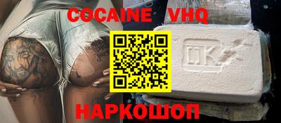 COCAINE Наро-Фоминск