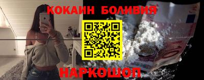 COCAINE Наро-Фоминск