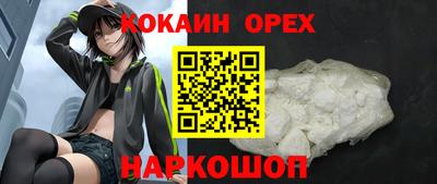 кокаин перу Нальчик