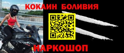 кокаин перу Нальчик