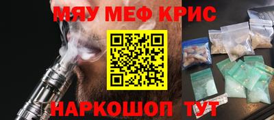 мефедрон Нарткала