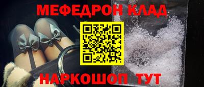 мефедрон Нарткала