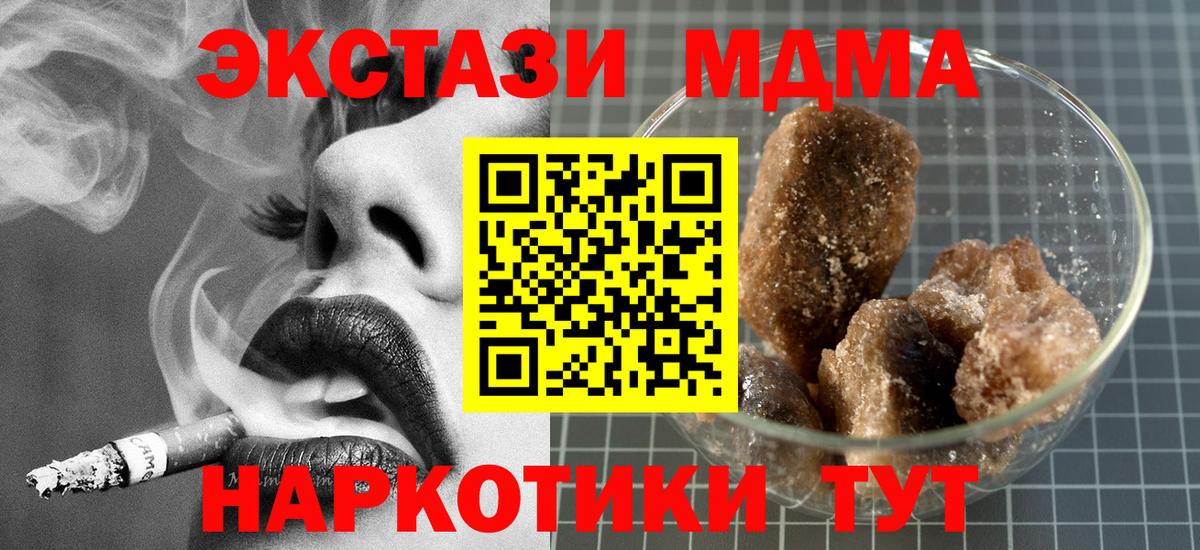 MDMA VHQ  МДМА  Вход с VPN  Уварово  МДМА crystal 