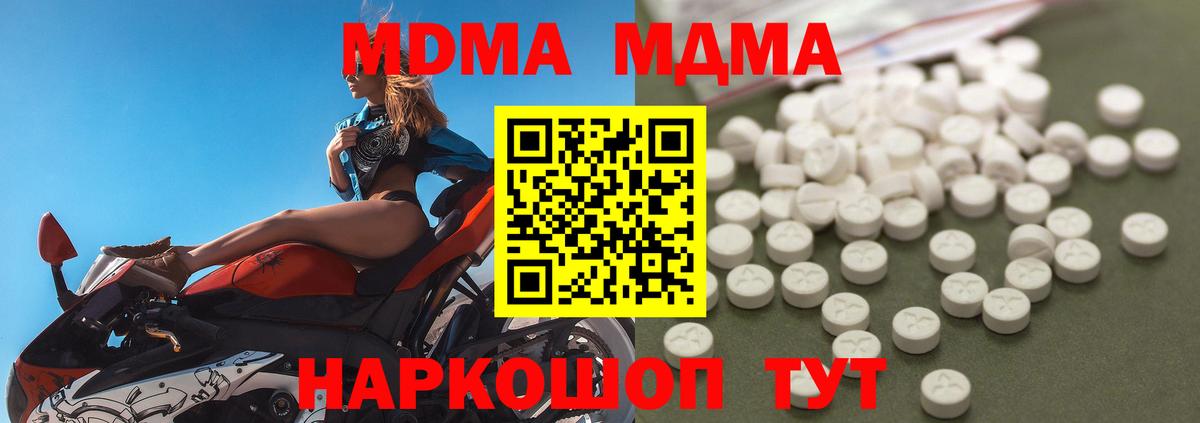 MDMA Molly Уварово