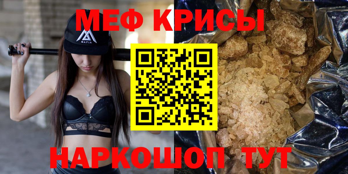 Уварово  купить наркотик  ссылка на мегу маркетплейс  Вход с VPN  МЕФ mephedrone  Мефедрон 
