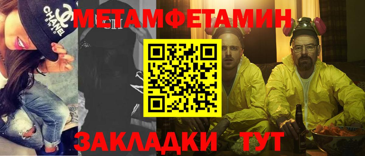 МЕТАМФЕТАМИН пудра Уварово