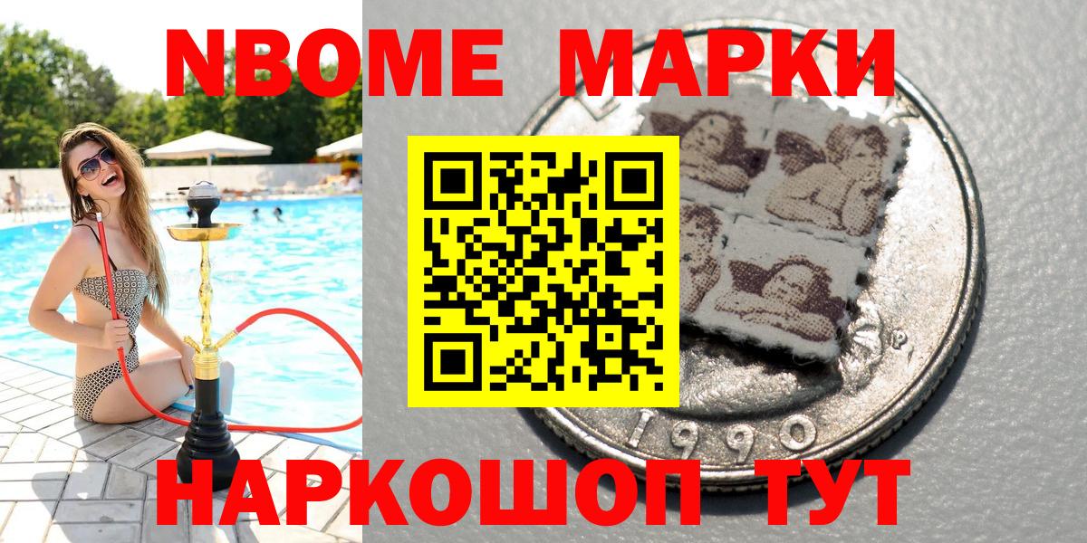Уварово  Марки N-bome 1500мкг  Марки N-bome 1500мкг  Марки 25I-NBOMe  Вход с VPN 