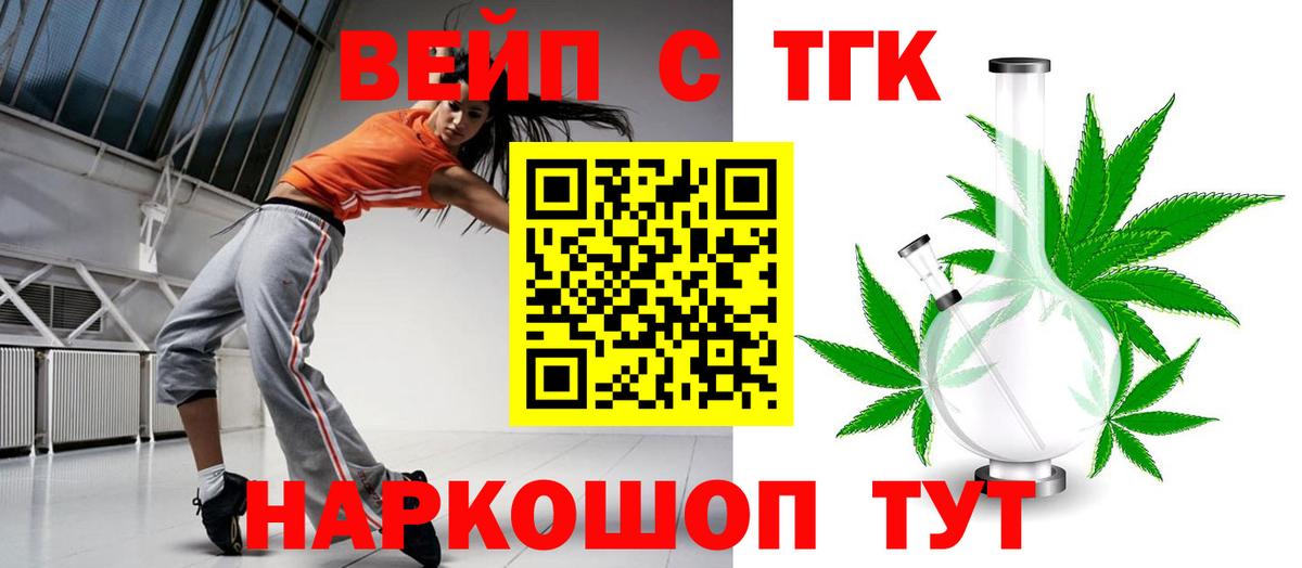 ТГК THC oil  Вход с VPN  Уварово  ТГК THC oil 